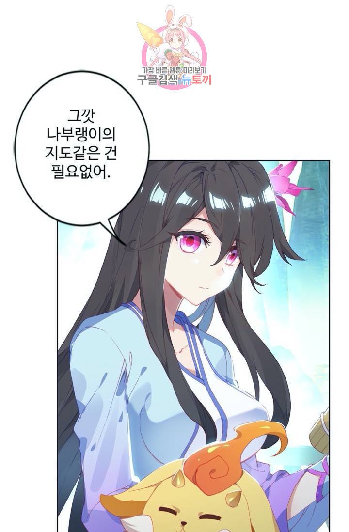 원존: 용의 비상  130화 53