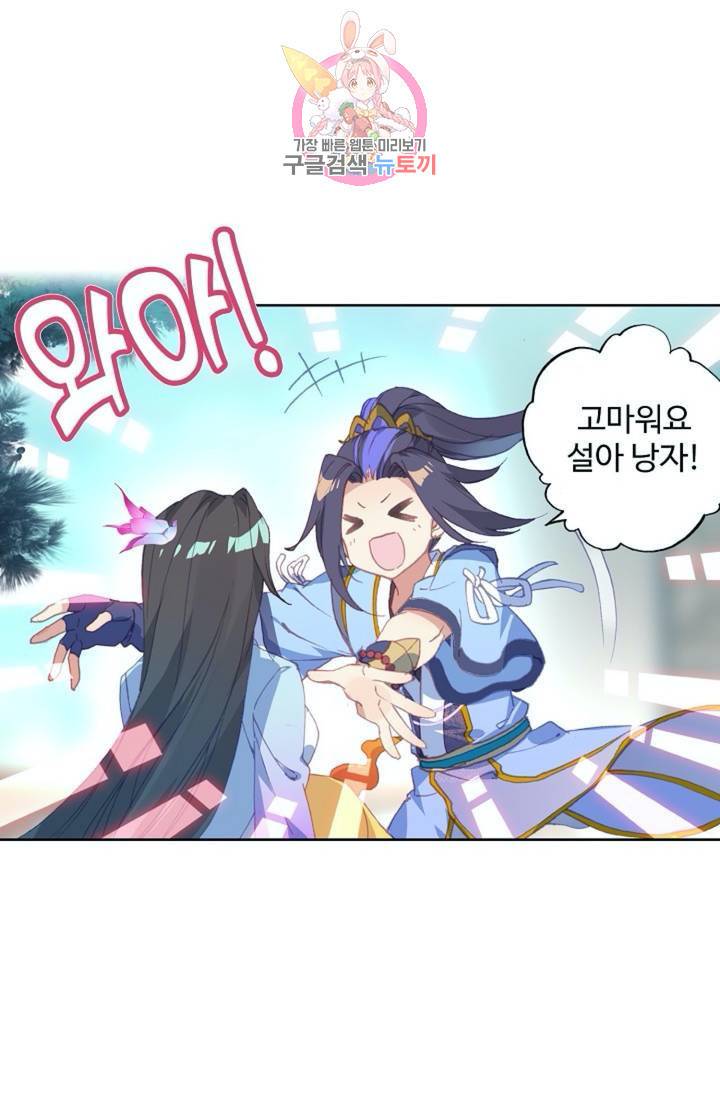 원존: 용의 비상  130화 55