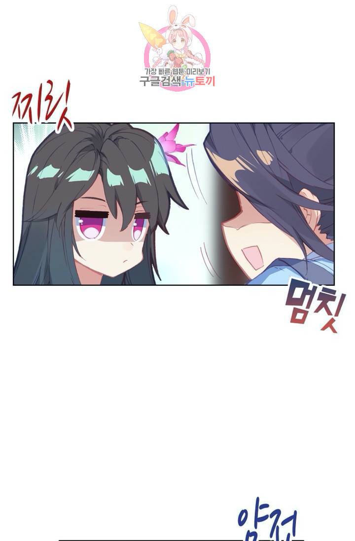 원존: 용의 비상  130화 56