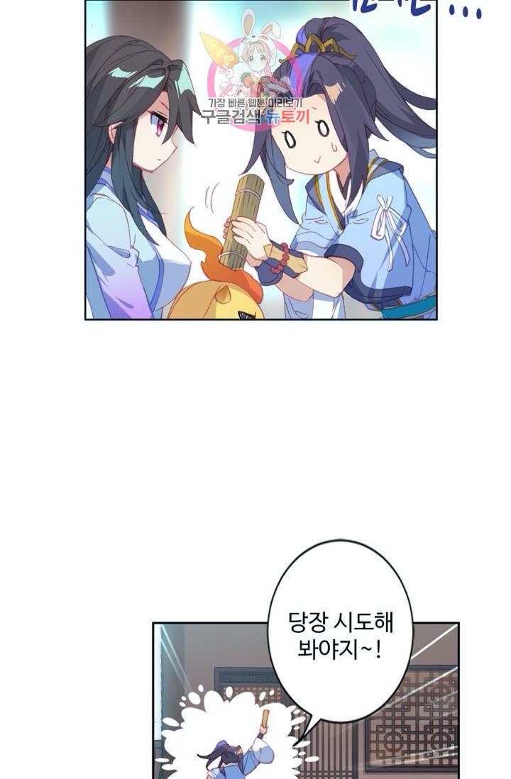 원존: 용의 비상  130화 57