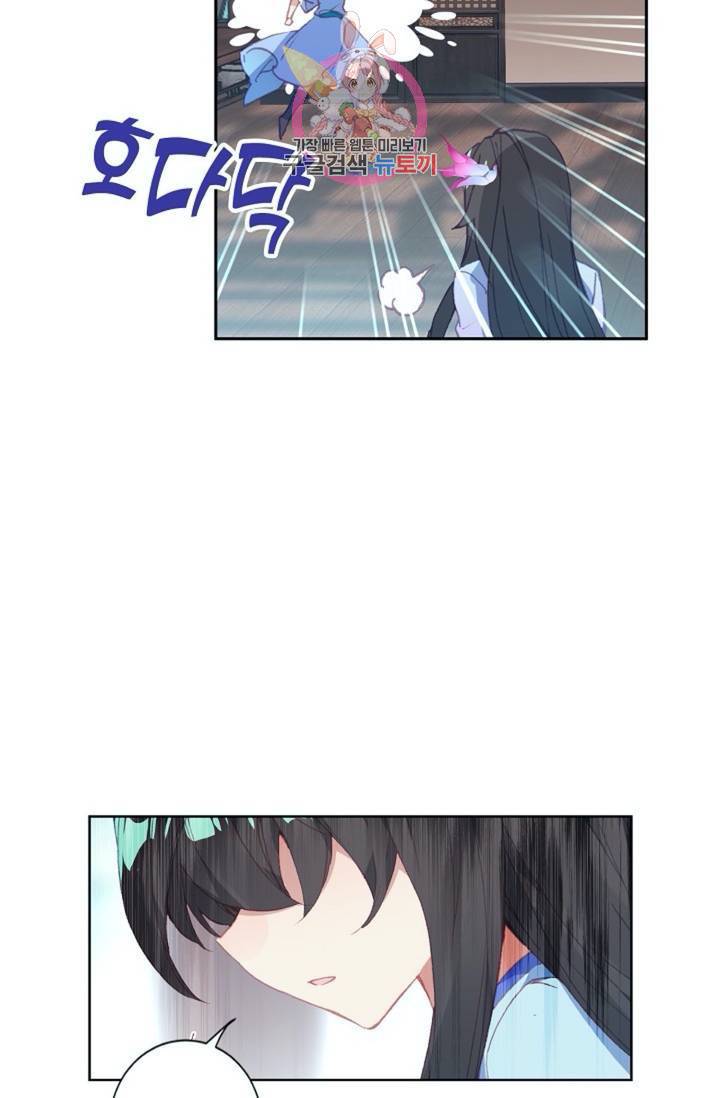 원존: 용의 비상  130화 58