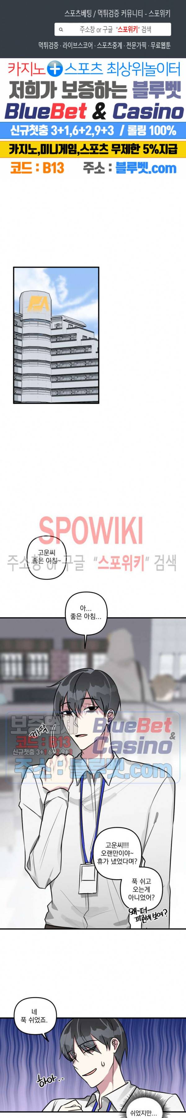 스택 오버플로우 8화 1