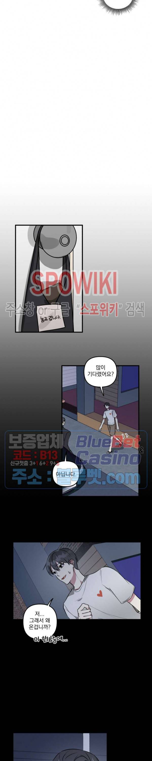 스택 오버플로우 8화 2