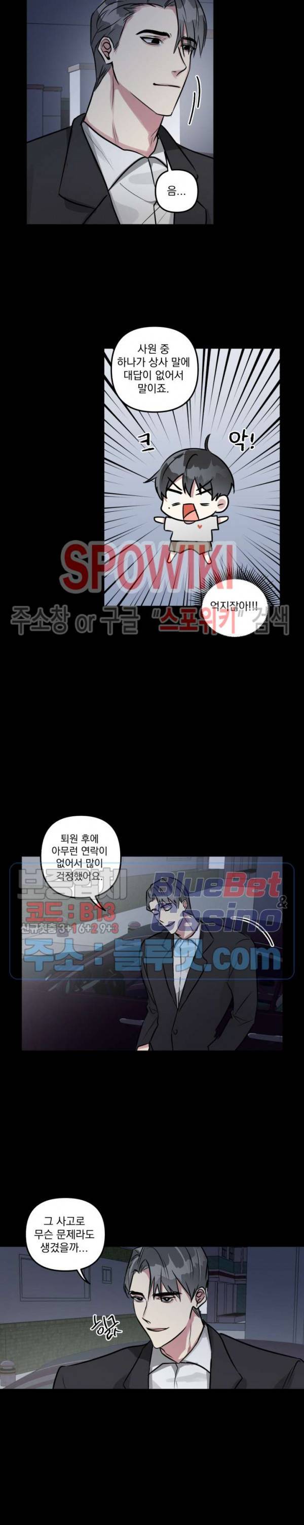 스택 오버플로우 8화 3