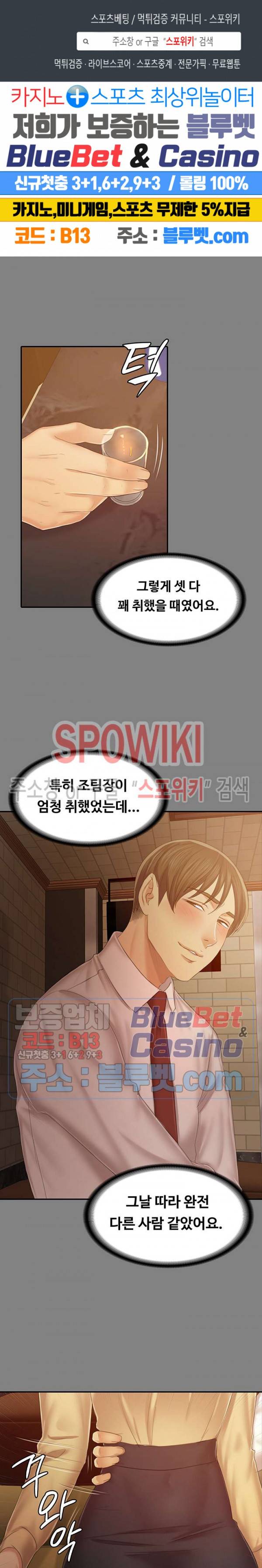 도우미 87화 1