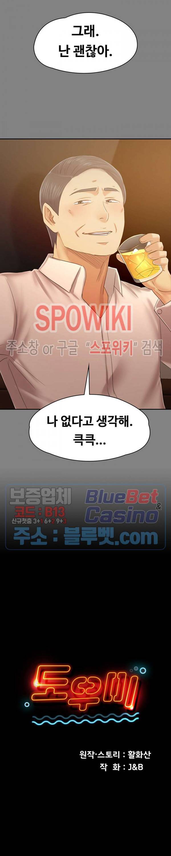 도우미 87화 3