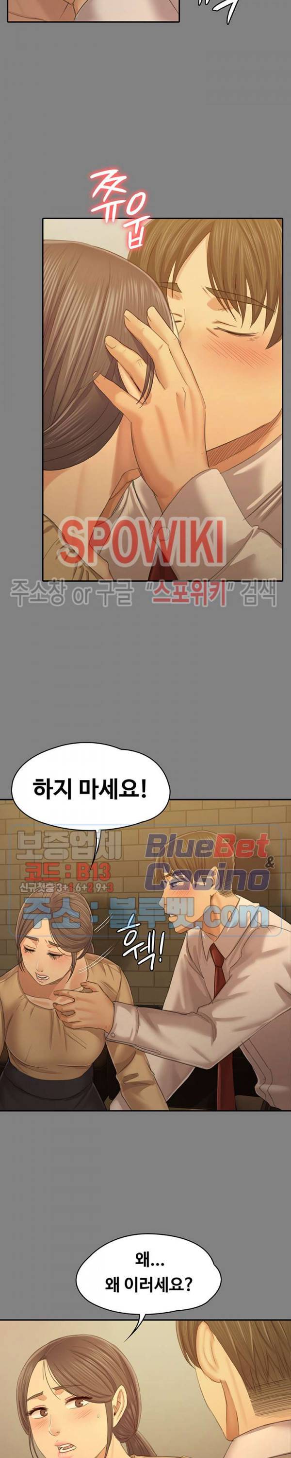 도우미 87화 5