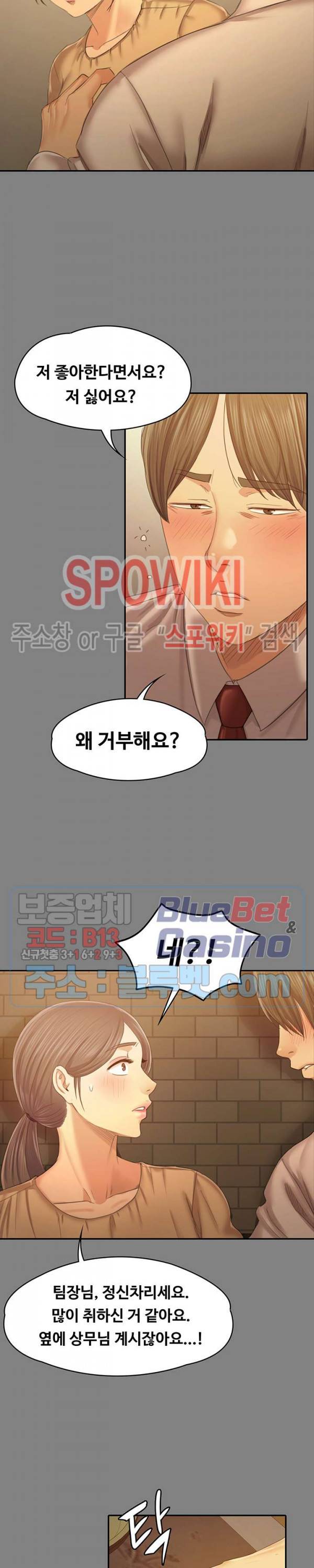 도우미 87화 6