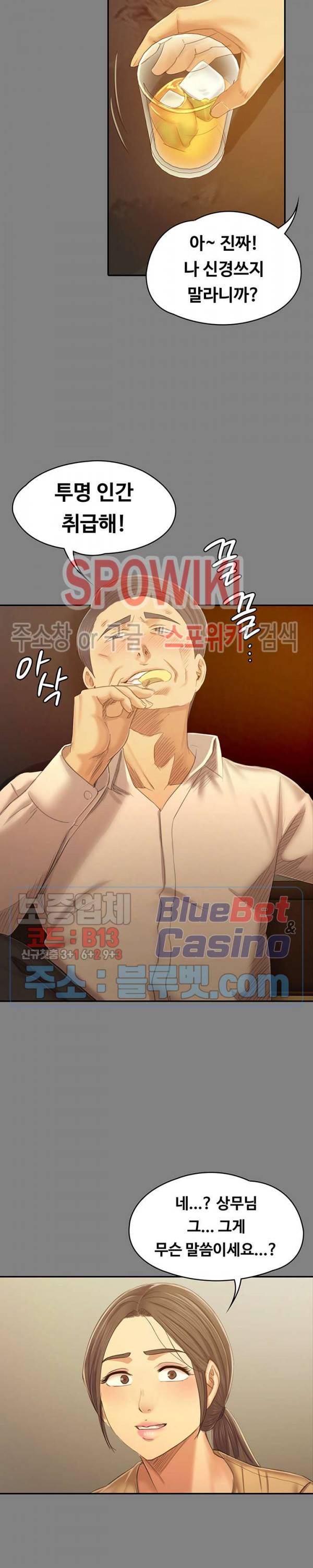 도우미 87화 7