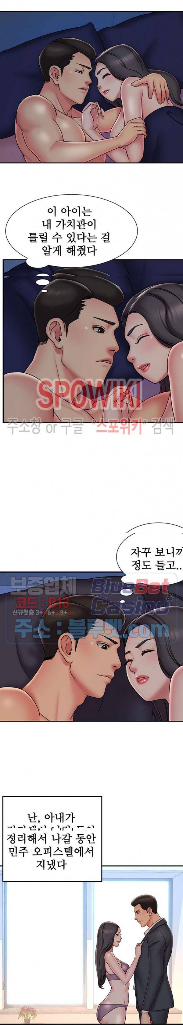 버린남자 37화 2