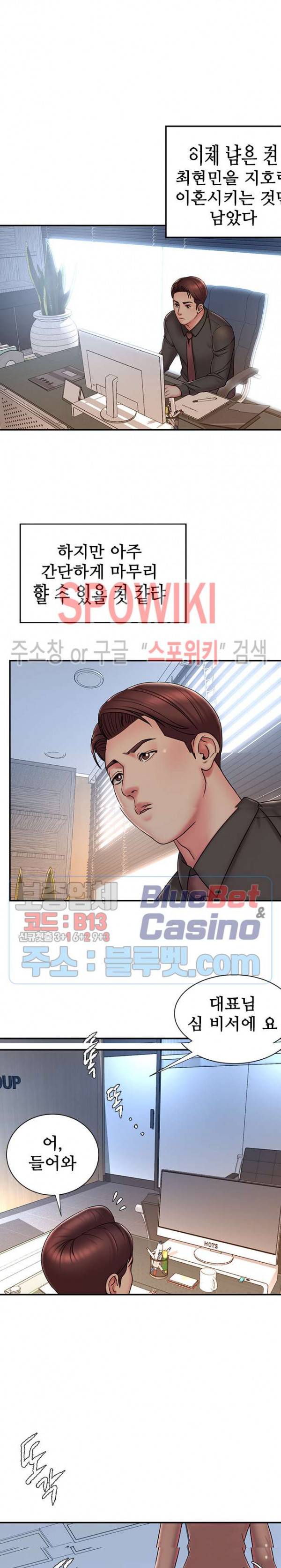 버린남자 37화 3