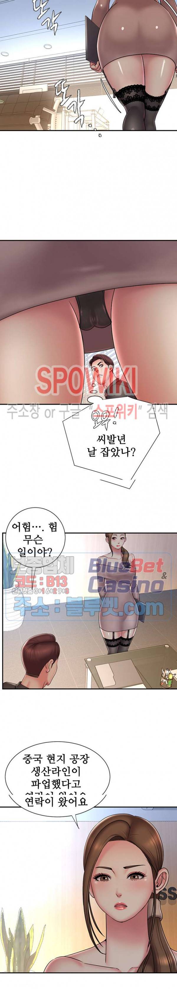 버린남자 37화 4