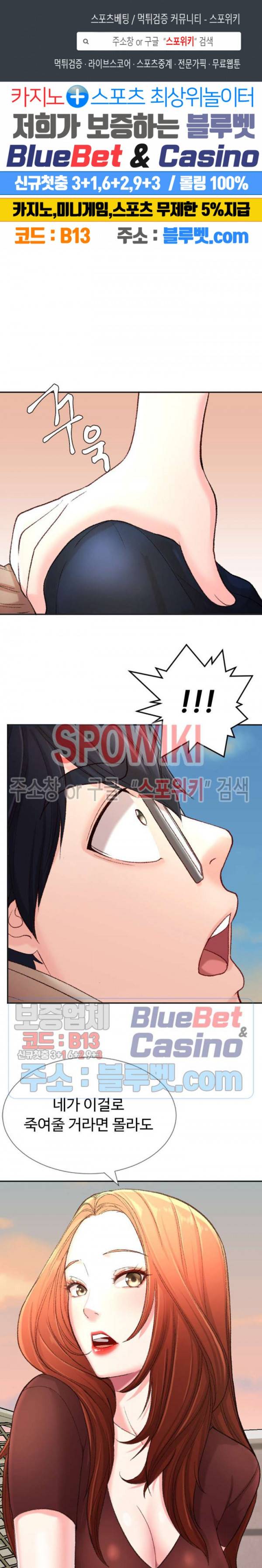 일타강사 5화 1