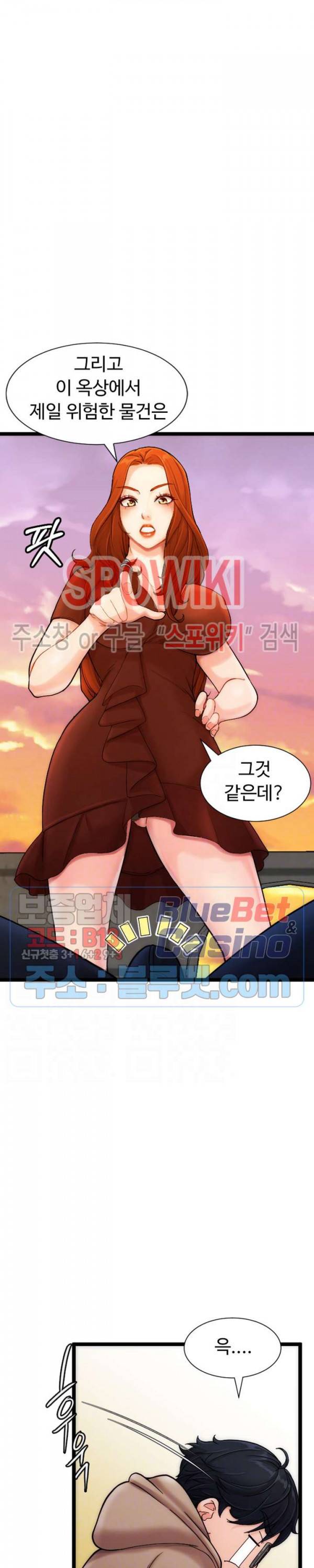 일타강사 5화 4