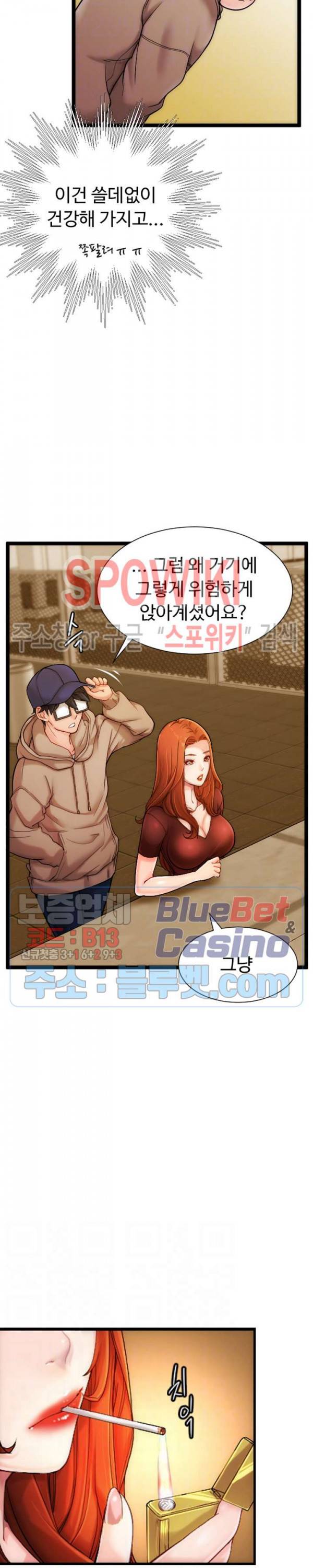 일타강사 5화 5