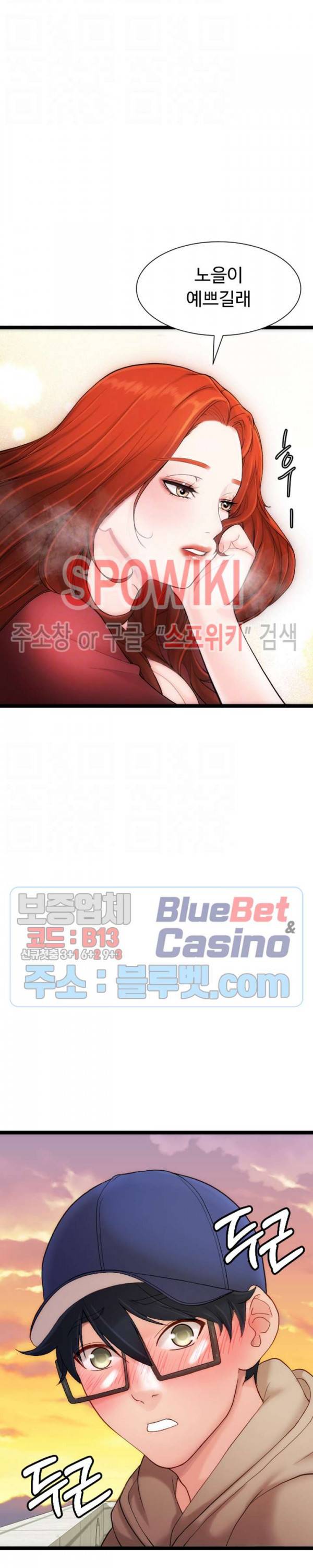 일타강사 5화 6