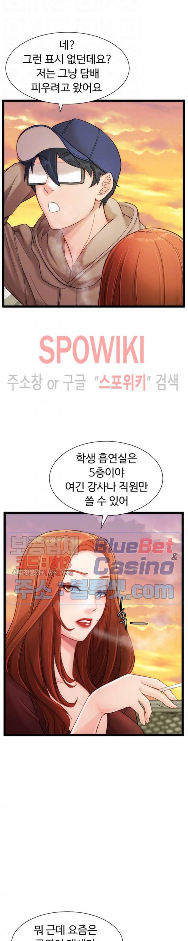 일타강사 5화 8