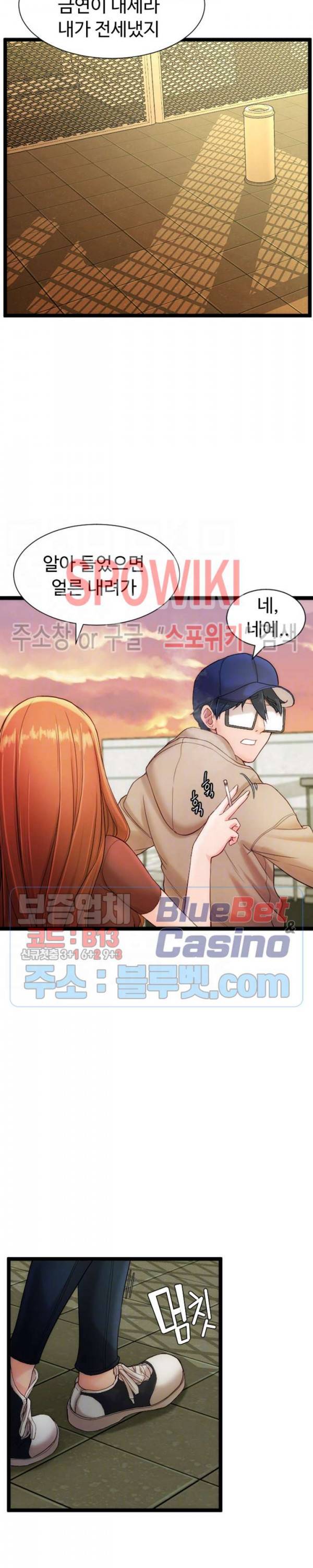 일타강사 5화 9