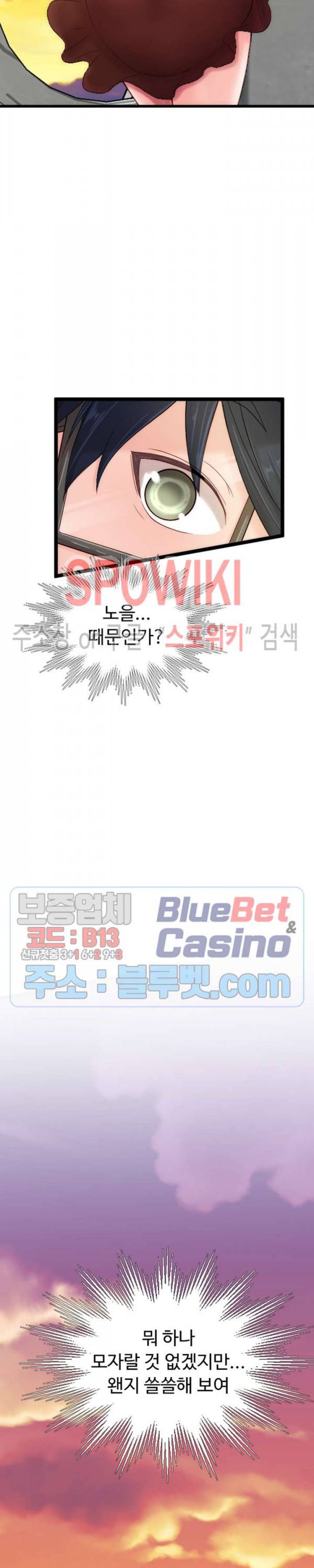 일타강사 5화 11