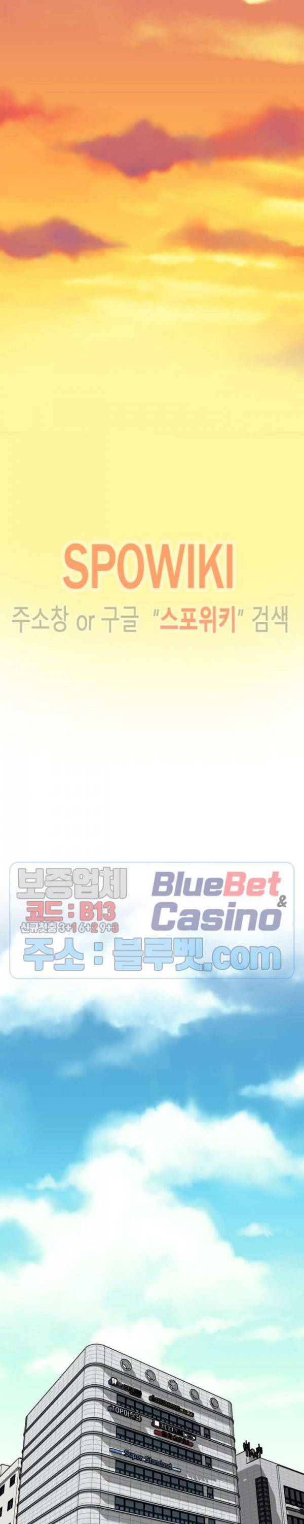 일타강사 5화 12