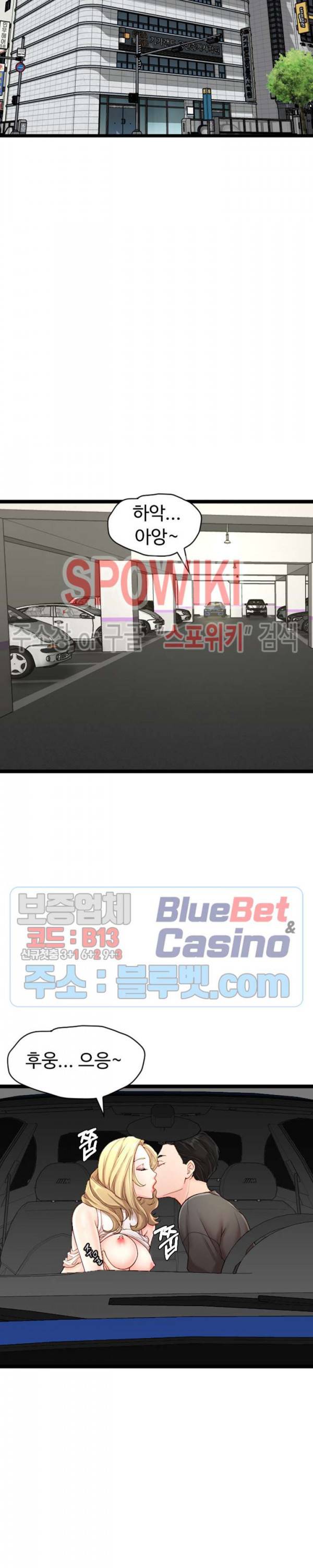 일타강사 5화 13
