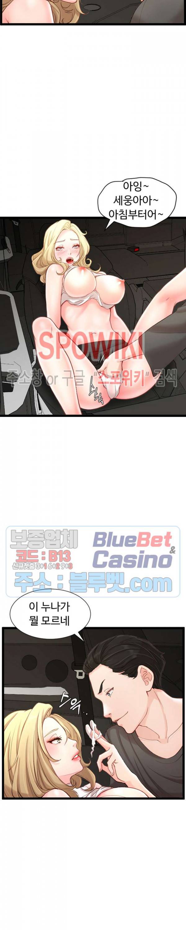 일타강사 5화 15
