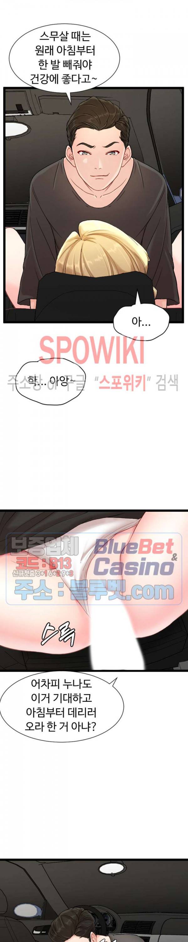 일타강사 5화 16