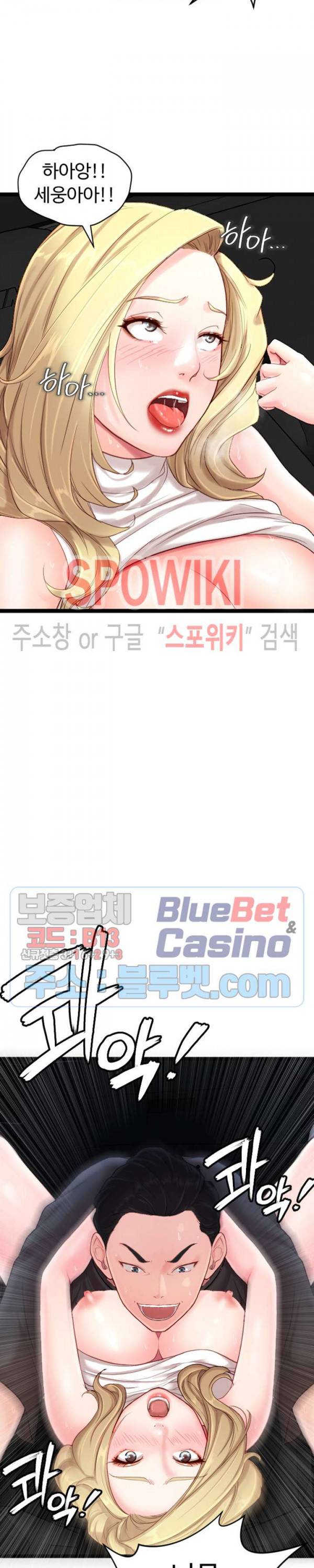 일타강사 5화 21