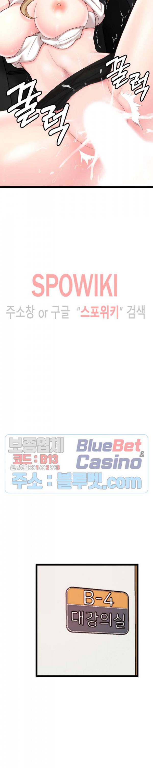 일타강사 5화 24