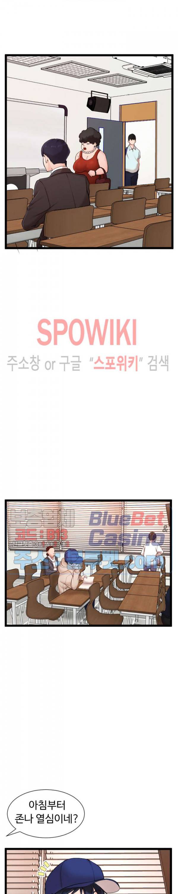 일타강사 5화 25
