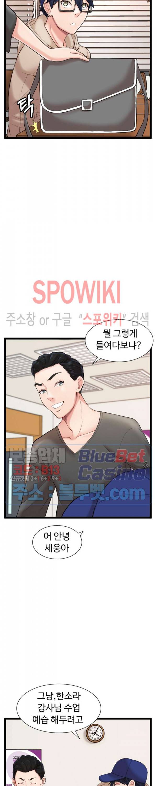 일타강사 5화 26