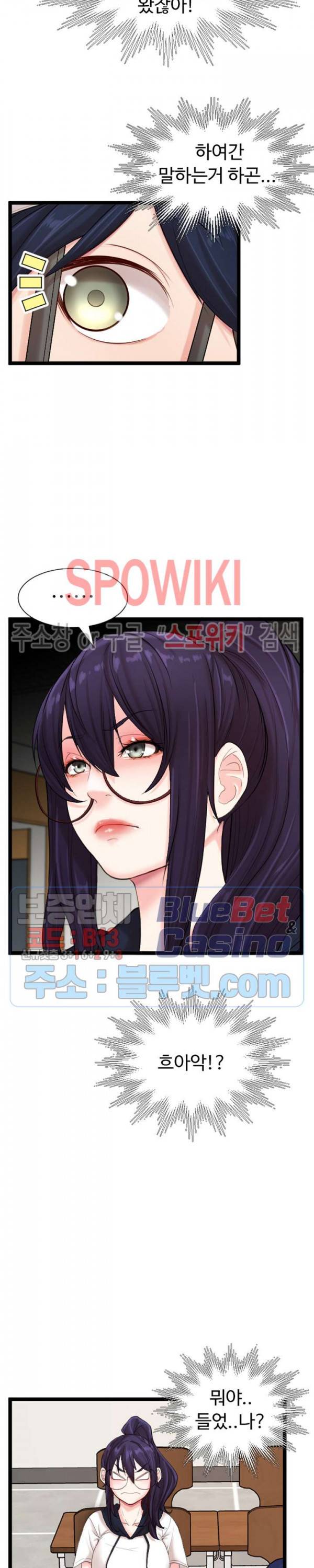 일타강사 5화 28