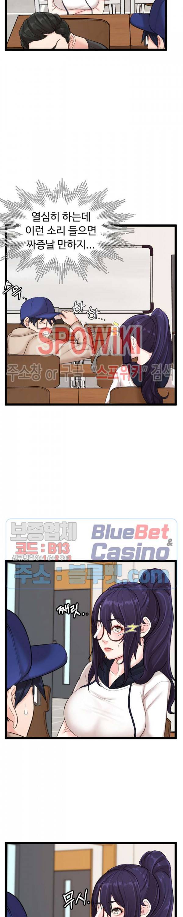 일타강사 5화 29