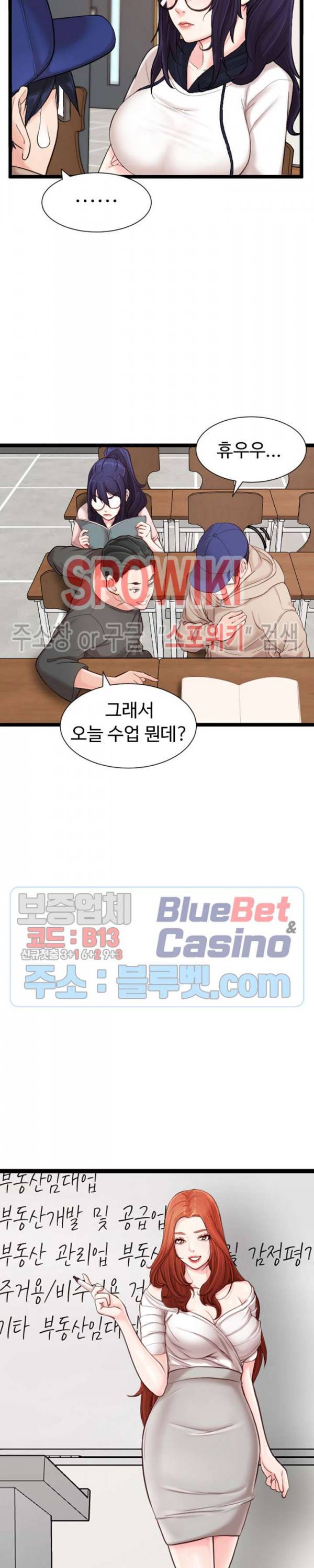 일타강사 5화 30