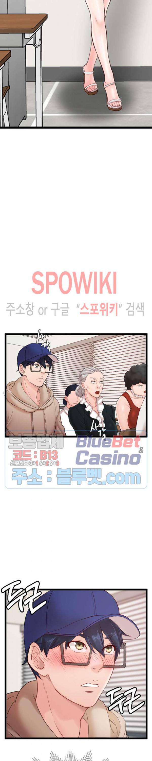 일타강사 5화 31