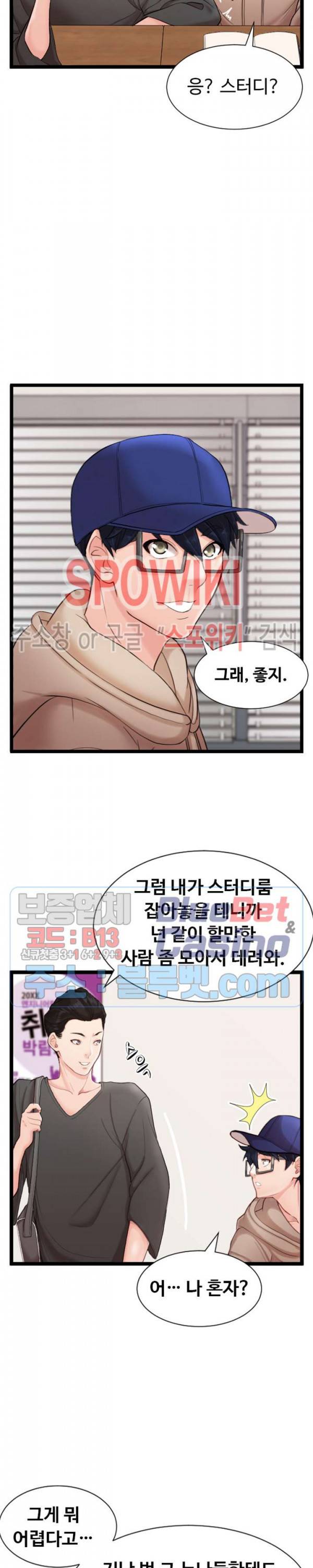 일타강사 5화 34