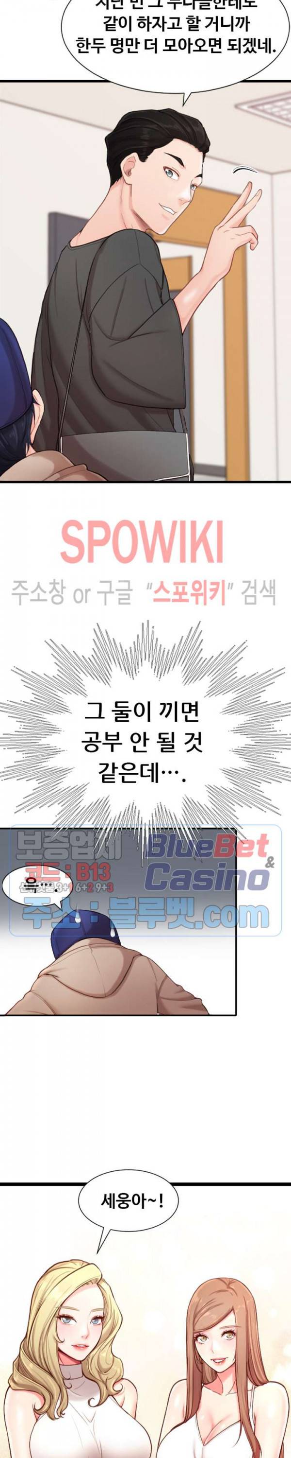 일타강사 5화 35