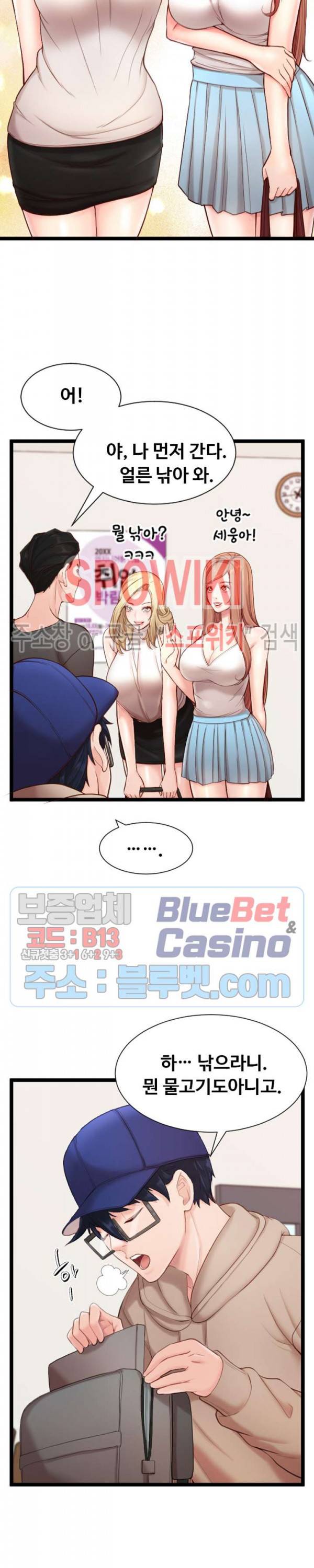 일타강사 5화 36