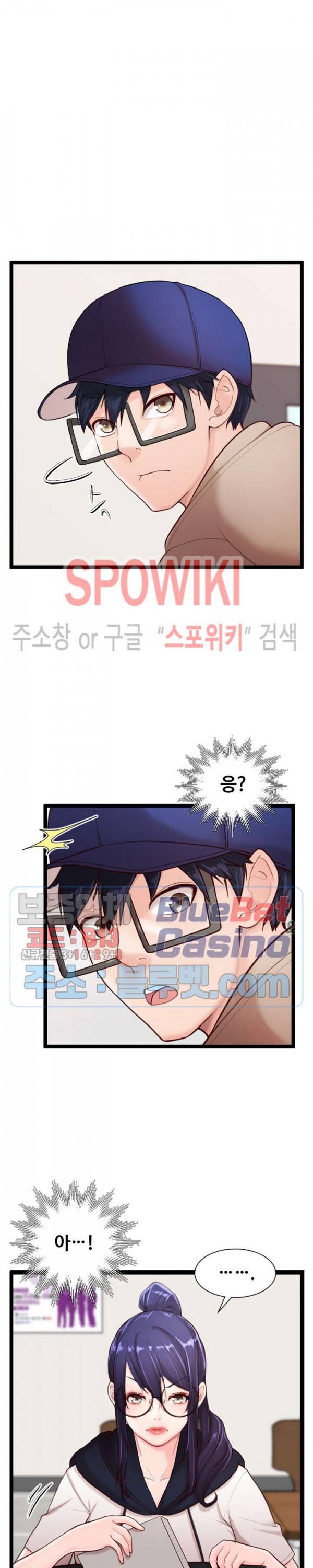 일타강사 5화 37
