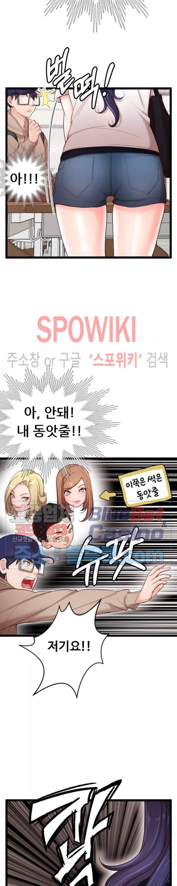 일타강사 5화 39