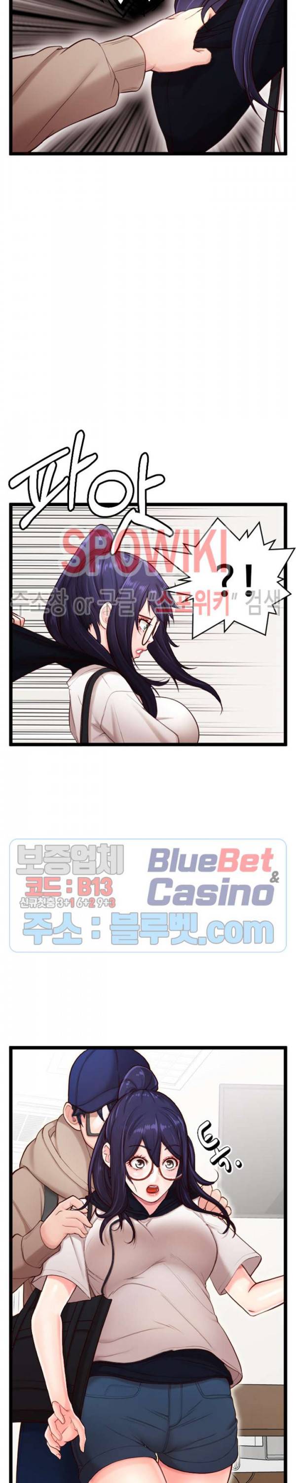 일타강사 5화 40