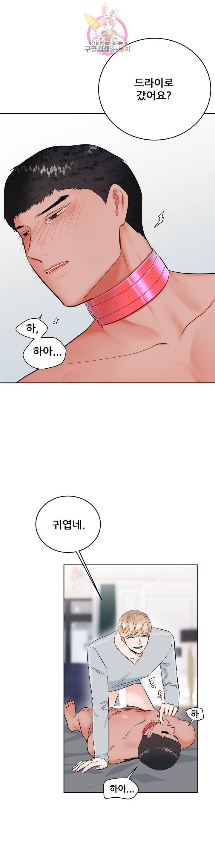 체육교사 M 19화 1부 최종화 1