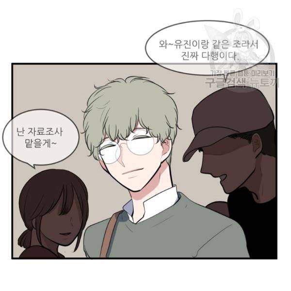 옥탑방 마왕성 외전 9화 5
