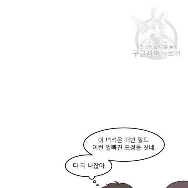 옥탑방 마왕성 외전 9화 6
