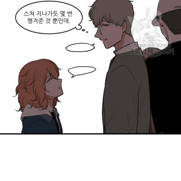 옥탑방 마왕성 외전 9화 7