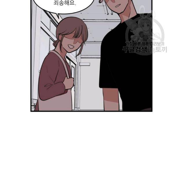 옥탑방 마왕성 외전 9화 10