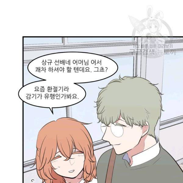 옥탑방 마왕성 외전 9화 11