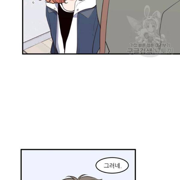 옥탑방 마왕성 외전 9화 12