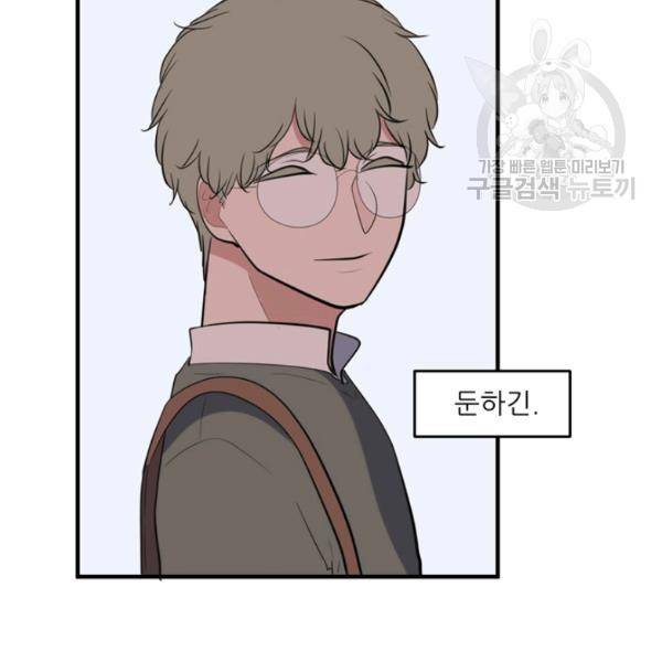 옥탑방 마왕성 외전 9화 13