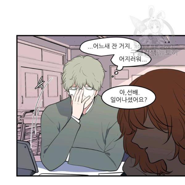 옥탑방 마왕성 외전 9화 19